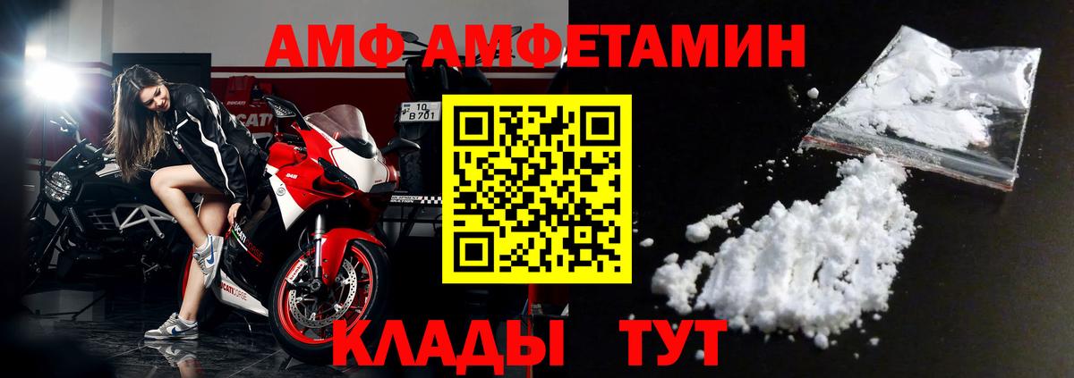 АМФЕТАМИН VHQ Архангельск