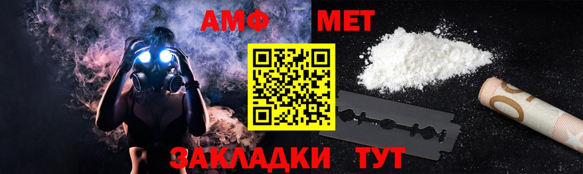 Amphetamine  Вход с VPN  Архангельск  АМФ 97% 