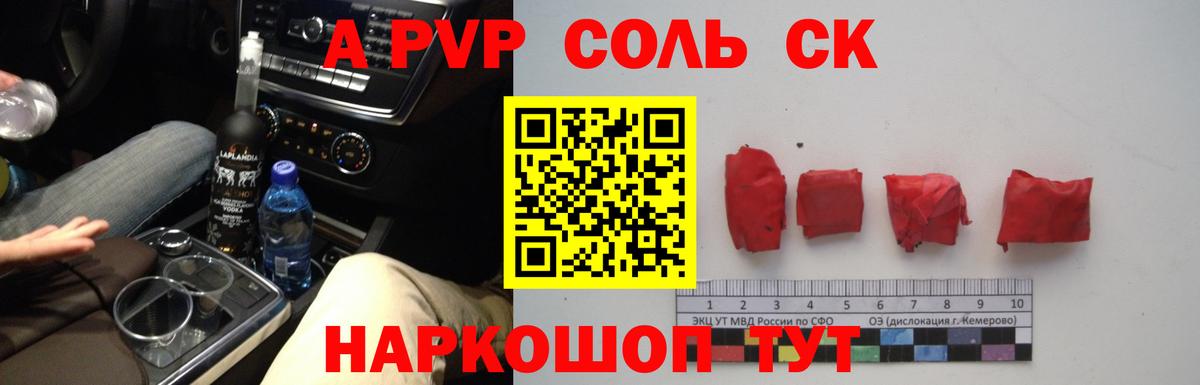 Архангельск  А ПВП СК КРИС  Alfa_PVP крисы CK  Альфа ПВП  Альфа ПВП VHQ  Вход с VPN 