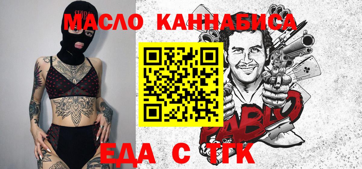 Архангельск  Canna-Cookies марихуана  Вход с VPN 