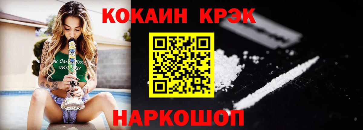COCAIN Колумбийский  закладки  Cocaine Columbia  Архангельск  Вход с VPN 