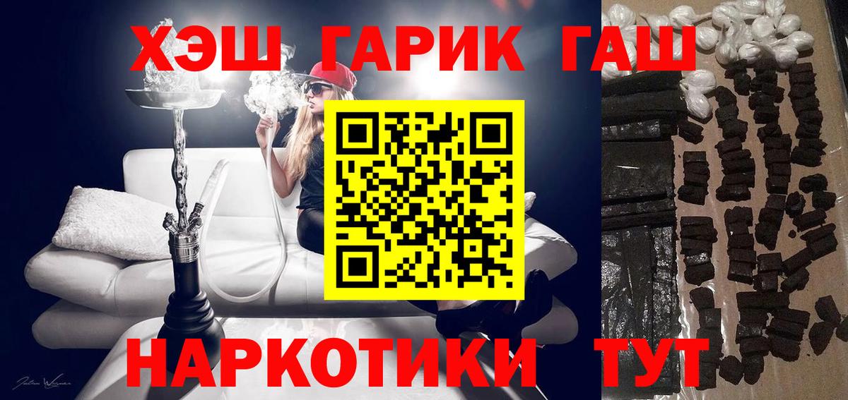 ГАШ VHQ Архангельск