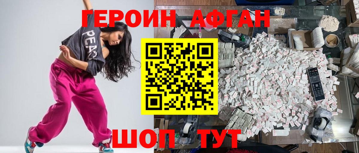 Героин VHQ  Вход с VPN  Героин  Архангельск 