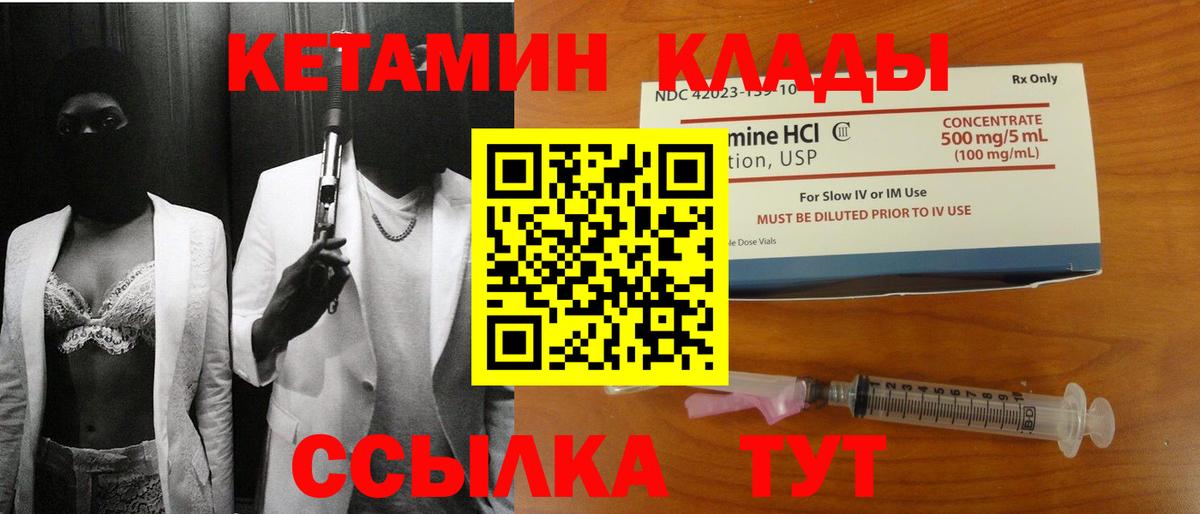 Архангельск  Кетамин ketamine  Вход с VPN 