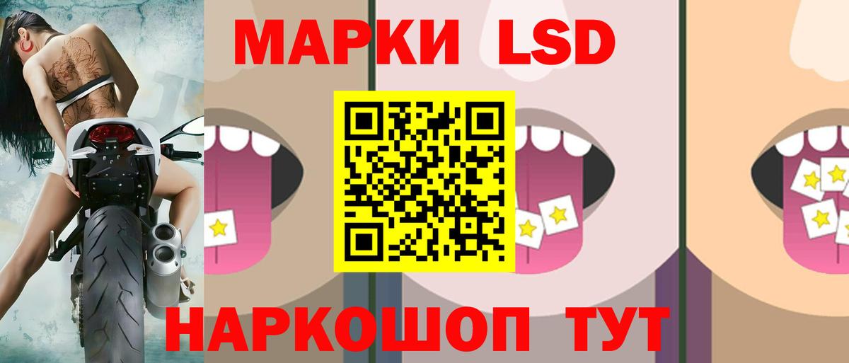 ЛСД экстази кислота  Вход с VPN  ЛСД экстази  Архангельск 