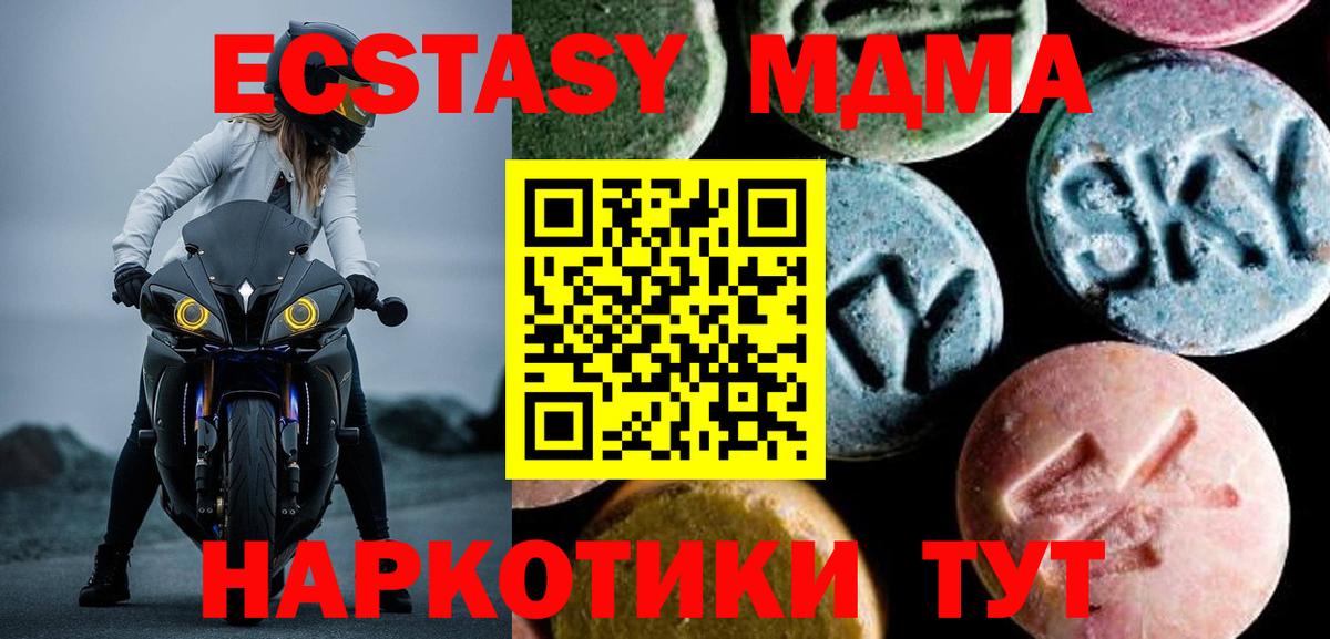 МДМА кристаллы  Вход с VPN  Архангельск  МДМА Molly 