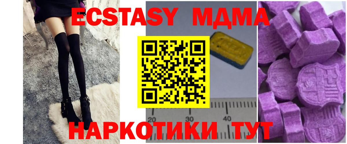MDMA VHQ Архангельск