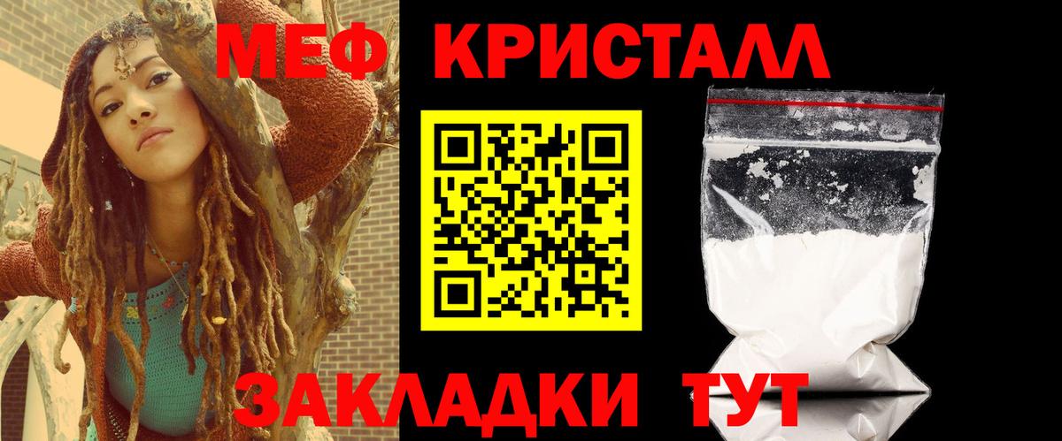 Мефедрон mephedrone  Вход с VPN  МЯУ-МЯУ кристаллы  МЯУ-МЯУ  Архангельск 
