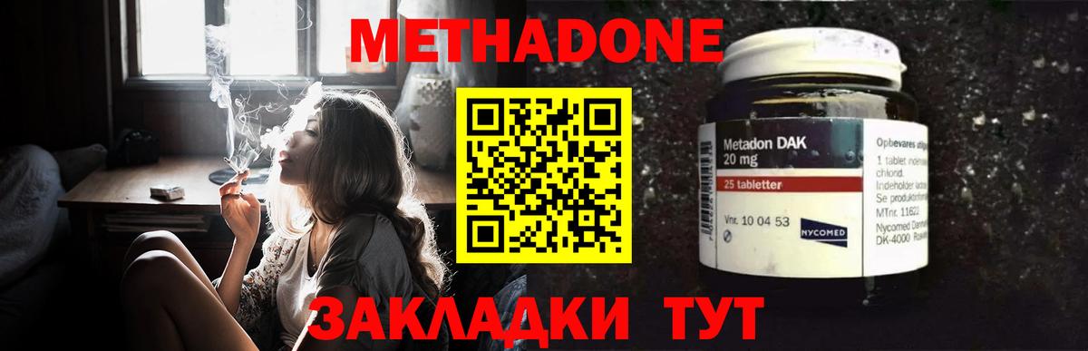 мега   Вход с VPN  Архангельск  Метадон VHQ  МЕТАДОН methadone 