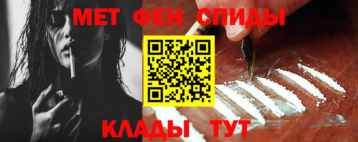 Метамфетамин Methamphetamine Архангельск