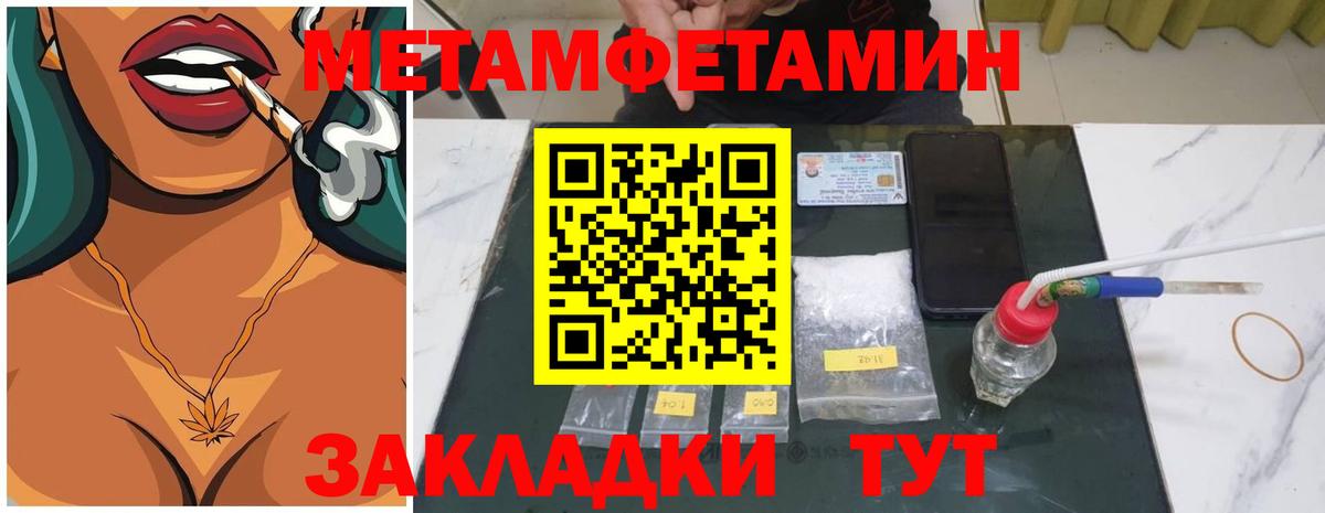 Архангельск  Метамфетамин пудра  Вход с VPN 