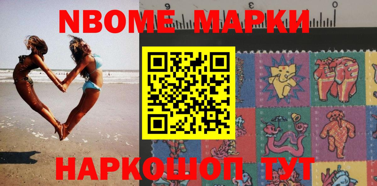 Марки N-bome 1500мкг  Вход с VPN  Марки 25I-NBOMe  Архангельск 