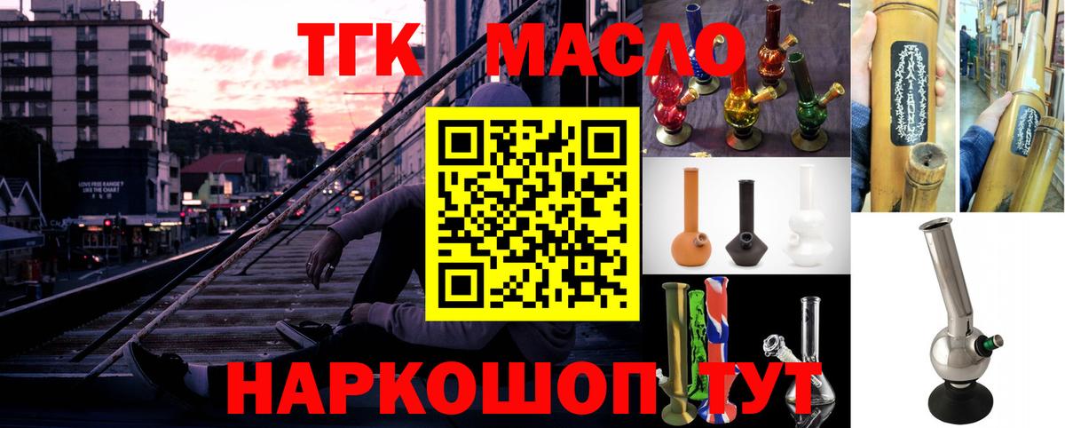 Дистиллят ТГК вейп с тгк  ТГК концентрат  Вход с VPN  Архангельск 