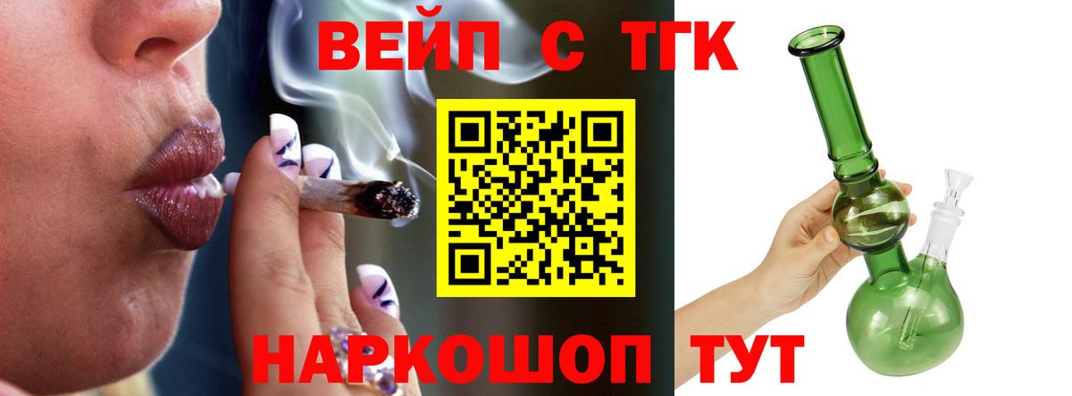 Дистиллят ТГК жижа Архангельск