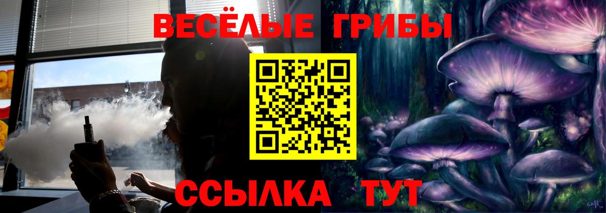 Архангельск  купить   Вход с VPN  Псилоцибиновые грибы мухоморы 
